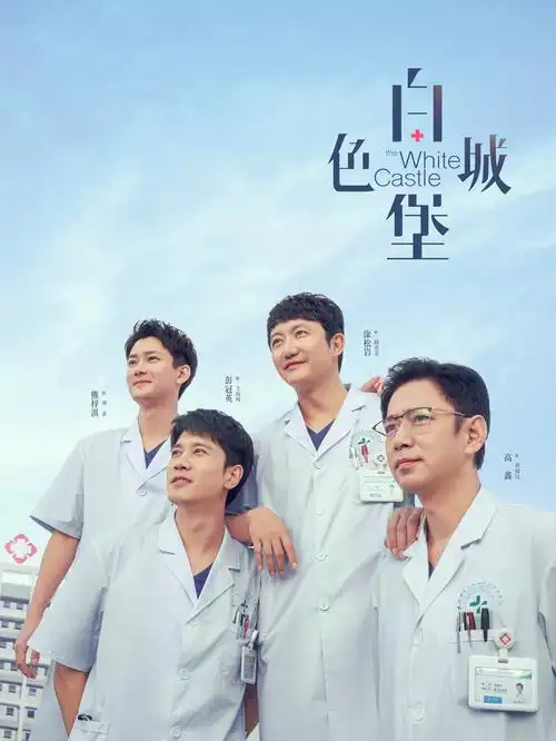 小米影视 白夜破晓 全集高清在线观看 2026悬疑探案剧